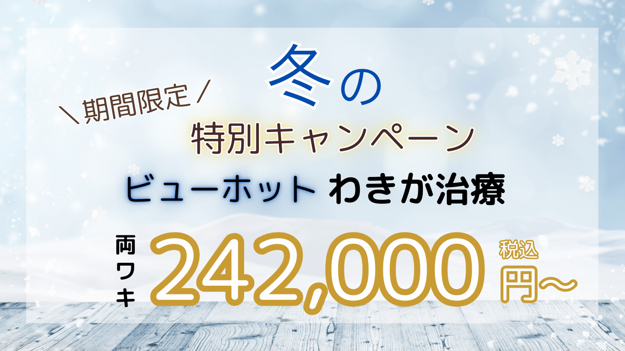 新生活応援キャンペーン